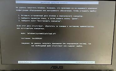 Ноутбуки ASUS: Для учебы, Б/у — 5