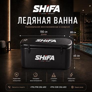 ice bath: Ледяная ванна SHIFA RELAX & RESTART — премиальное решение для — 1