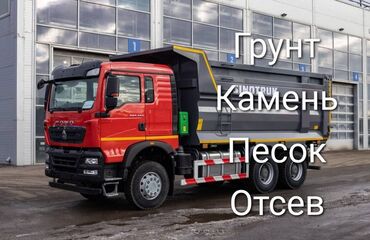 доставка бензина бишкек: Сдаю в аренду: Коммерческий транспорт, Грузовой транспорт