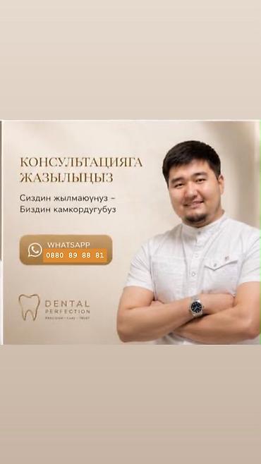 Услуги стоматолога: Стоматологические услуги - Терапевтическое лечение зубов — 11