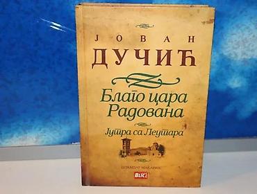 smart gitara: Blago cara radovana jovan dučić2008 blictvrd povezstanje vrlo dobrobez — 1