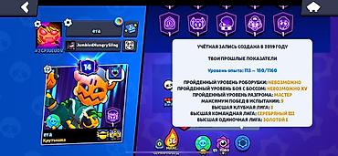 Другие игры и приставки: Аккаунт Brawl Stars Основное: - Создан в 2019 году - 42 373 трофея - — 2