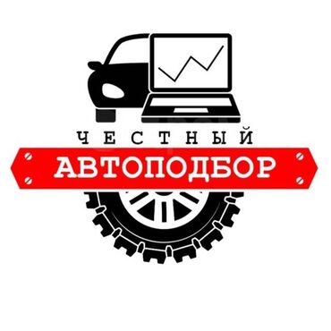 авто из кореи в наличии в бишкеке: 🚗 Автоподбор в Кыргызстане под ключ Найду для вас надёжное авто — без
