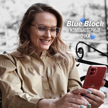 Солнцезащитные очки: Компьютерные очки - линейка «Shield»! В Beta Stores 2 - более 350 — 1