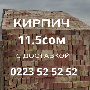 оптом сабиз: Тешиктүү, Бышкан кирпич, Жарым блок, 250x120x88