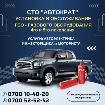 капитальный ремонт двигателя бмв е39 цена: Автоэлектрик кызматтары, Моторчу кызматтары, ГБО орнотуу