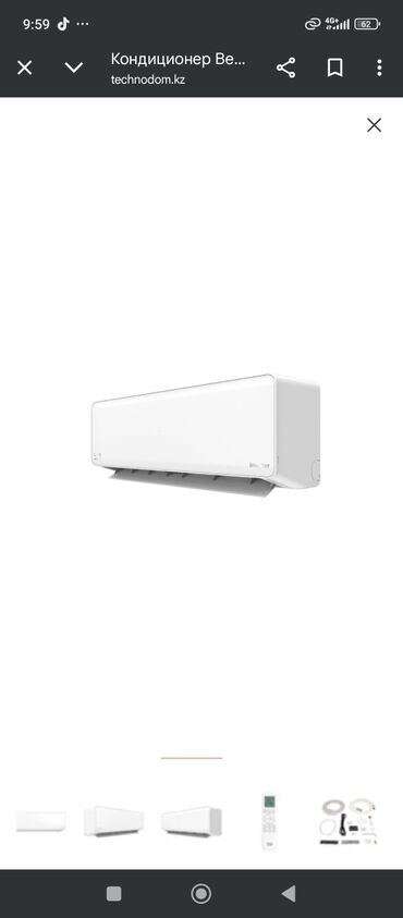 мобильные кондиционеры: Кондиционер Beko Канальный, Инверторный, Охлаждение, Обогрев