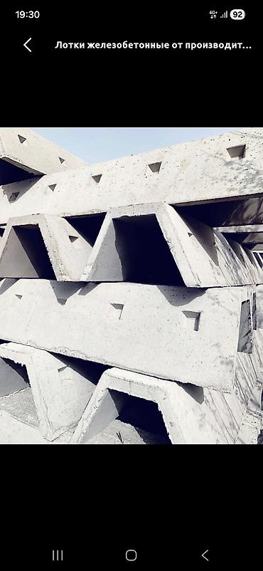 бетонный арык: Куплю арычный латок — 1
