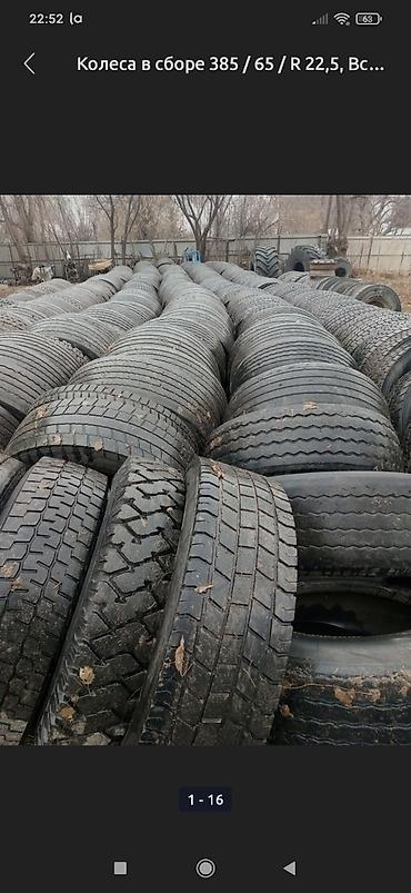 Шины: 385/65/22.⁵ R 385/55/22.⁵R 425/65 R22,5 385/55 R19,5 На 315/80 R 22.⁵ — 7