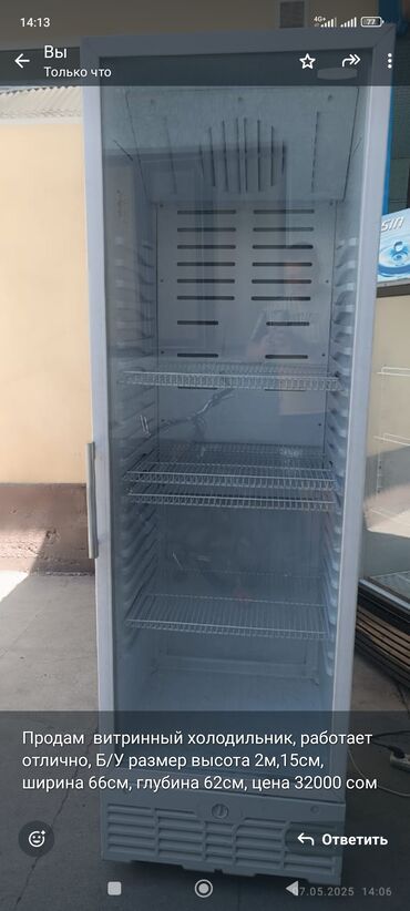 жарочный шкаф бу: Для напитков, Для молочных продуктов, Для мяса, мясных изделий, Б/у