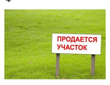 сдаю дом ак орго: 4 соток, Курулуш, Кызыл китеп