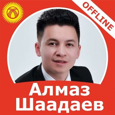 дом на иссык куле купить: Билет на концерт «Алмаз Шаадаев — жеке концерт». 13-ряд 3-4 место