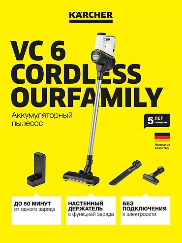 vacuum: Вертикальный пылесос Новый Karcher Полная оплата — 5