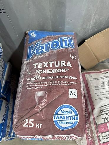 Штукатурка Verolit, Полимерная, Снежок