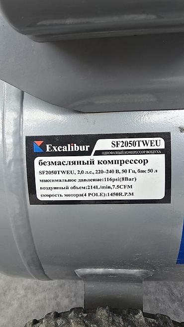 Оборудование для бизнеса: Компрессор Для покраски, Электрический, Бесшумный, Новый — 2