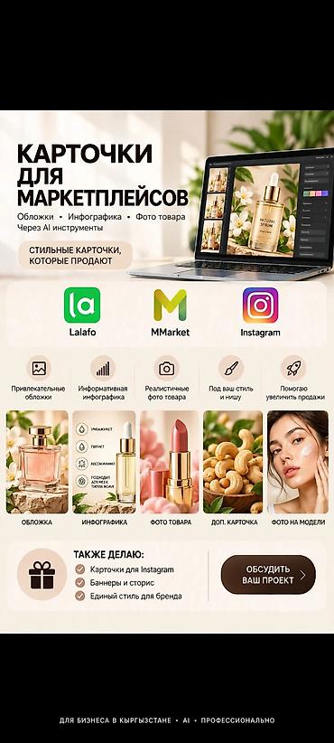 швея жумуш издейм бишкек: Графика дизайнери — 1