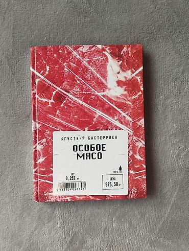псих: 🔥 Топовые книги для саморазвития ! Оптом ещё дешевле 🔥 Ищешь книги — 2