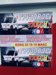 Услуги портера: Заказать Портер — 11