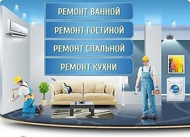 dur plaster: Шпаклевка стен, Шпаклевка потолков Больше 6 лет опыта — 1