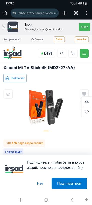 boks tv: İşlənmiş Smart TV boks Xiaomi 1 GB / Android, Ünvandan götürmə