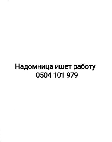 расчес ваты бишкек адрес: С опытом 15 лет