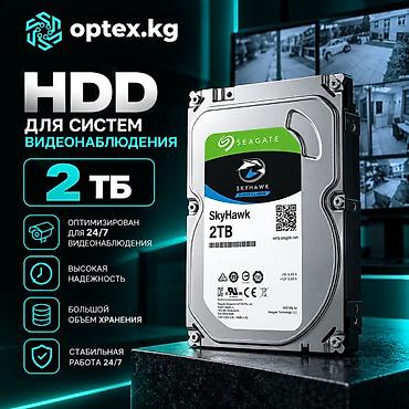 Накопитель для ПК, Новый, ACOS, HDD, 2 ТБ, 3.5", Для ПК