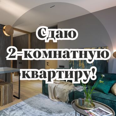 сниму пол дома: 2 комнаты, Собственник, С мебелью полностью