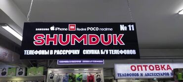 led экраны для наружной рекламы цена бишкек: | Көрнөктөр, Лайтбокстор, Табличкалар, | Монтаждоо, Демонтаждоо, Дизайнды иштеп чыгуу