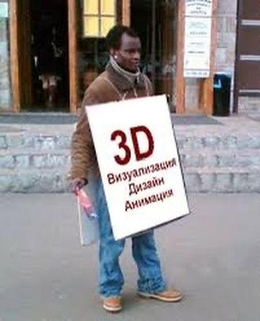 репетитор кыргызский: Ищу 3D аниматора для создание видеороликов