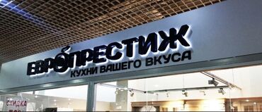 фрезер стронг: | Вывески, Лайтбоксы, Таблички, | Монтаж, Демонтаж, Разработка дизайна