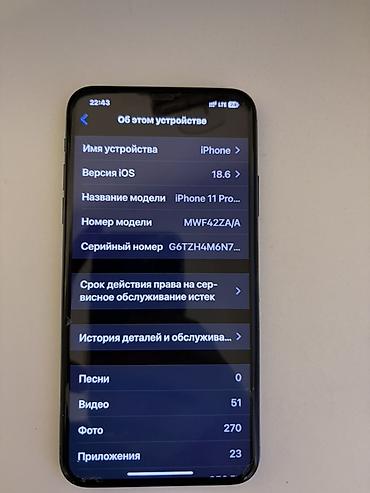 бу iphone 11 pro: IPhone 11 Pro Max, Б/у, 256 ГБ, Matte Midnight Green, Защитное стекло, Чехол, Коробка, 76 % — 4