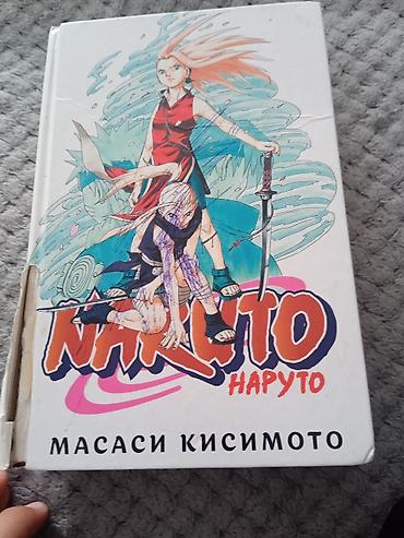 Китептер жана журналдар: Манга «Наруто» — Масаси Кисимото (русское издание) - Формат: печатный — 2