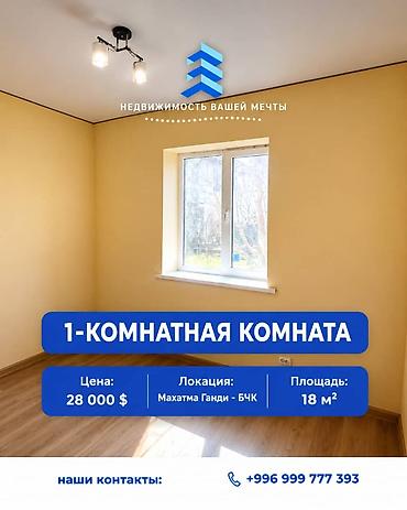 1 комната, 15 м², Ошский рынок / базар Гостиничный тип, 2 этаж, Косметический ремонт