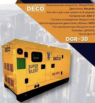 Генераторы: Генератор 15, 20, 30, 50, 100, 150, 200, 250, 300 квт Дизельные — 2