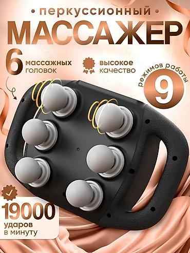 massage machine: Массажер Ручной массажер, Для плеч, Для стоп, Для ног, Новый — 2