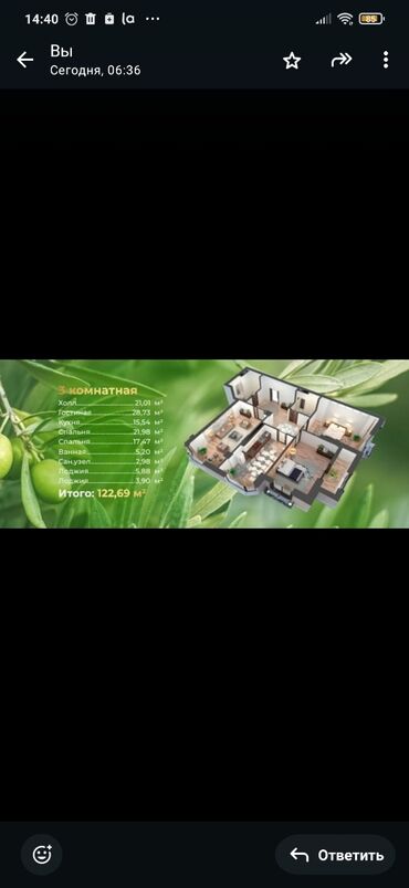 купить квартиру кыргызстан: 3 комнаты, 122 м², Элитка, 6 этаж, ПСО (под самоотделку)
