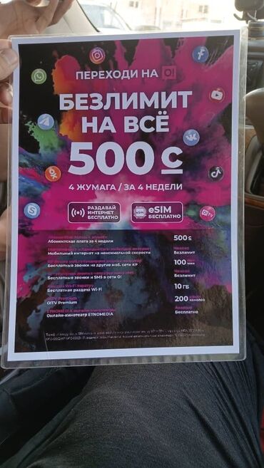 Косметички: Сим-карты успейте до 31 декабря идёт акция 850❌️--->500✅️ осталось