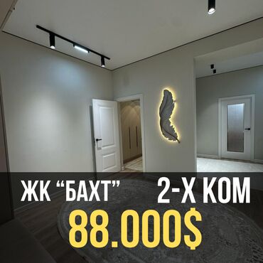 Продажа участков: 2 комнаты, 52 м², Элитка, 10 этаж, Евроремонт