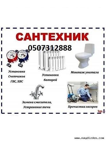 Сантехниктер: Сантехниканы орнотуу жана алмаштыруу 3-5 жылдык тажрыйба — 1