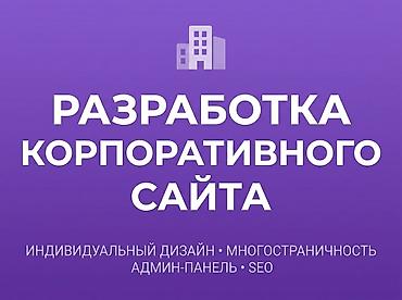 хостинг: Веб-сайты — 1