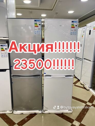 новые холодилники: Холодильник Avest, Новый, Двухкамерный