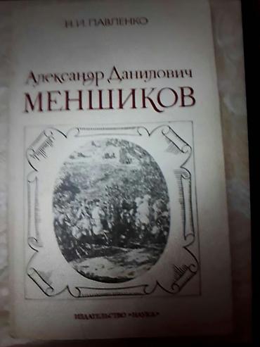 Художественная литература: Книги. Чтобы посмотреть все мои обьявления, нажмите на имя продавца — 10