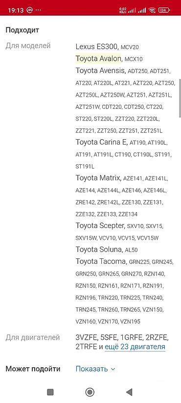 сиденье на тойота: Переднее сиденье, Велюр, Toyota 1996 г., Б/у, Оригинал, Япония — 6