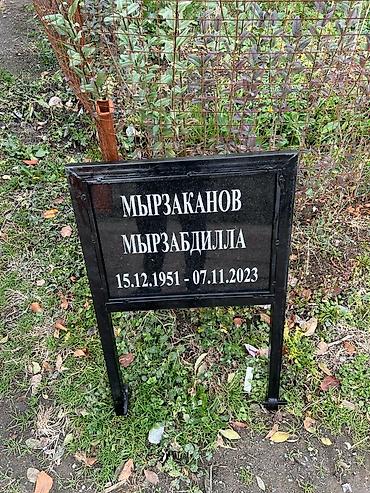 Ритуальные услуги: Изготовление памятников, Изготовление оградок, Изготовление крестов | Гранит, Металл, Мрамор | Установка, Оформление — 22