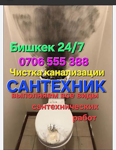 clean point: Канализационные работы | Чистка стояков, Копание канализации, Монтаж канализационных труб Больше 6 лет опыта — 1