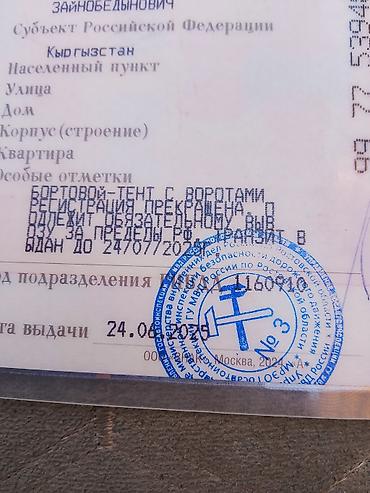 Грузовики: Грузовик, DAF, Стандарт, Б/у — 12