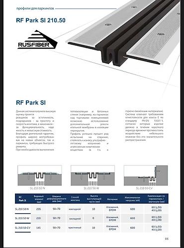 Другие виды металлопроката: Деформационные швы, деформационные швы для паркинга, деформационные — 9