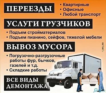 Грузчик. Больше 6 лет опыта