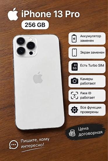 apple watch 44 mm: IPhone 13 Pro, 256 GB - Модель: iPhone 13 Pro - Память: 256 ГБ - — 1