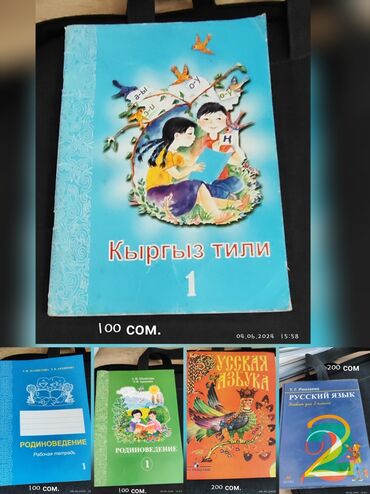 география китеп 8 класс: Продаю учебники состояние 10/10 учебники за 5 класс за 6 учебников